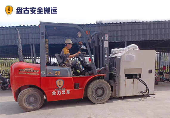 工廠搬遷
