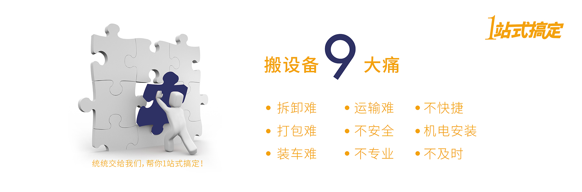 新banner圖1