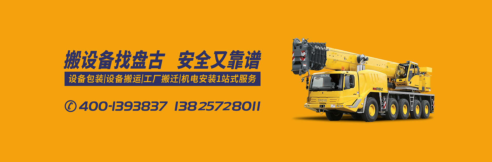 新banner圖2