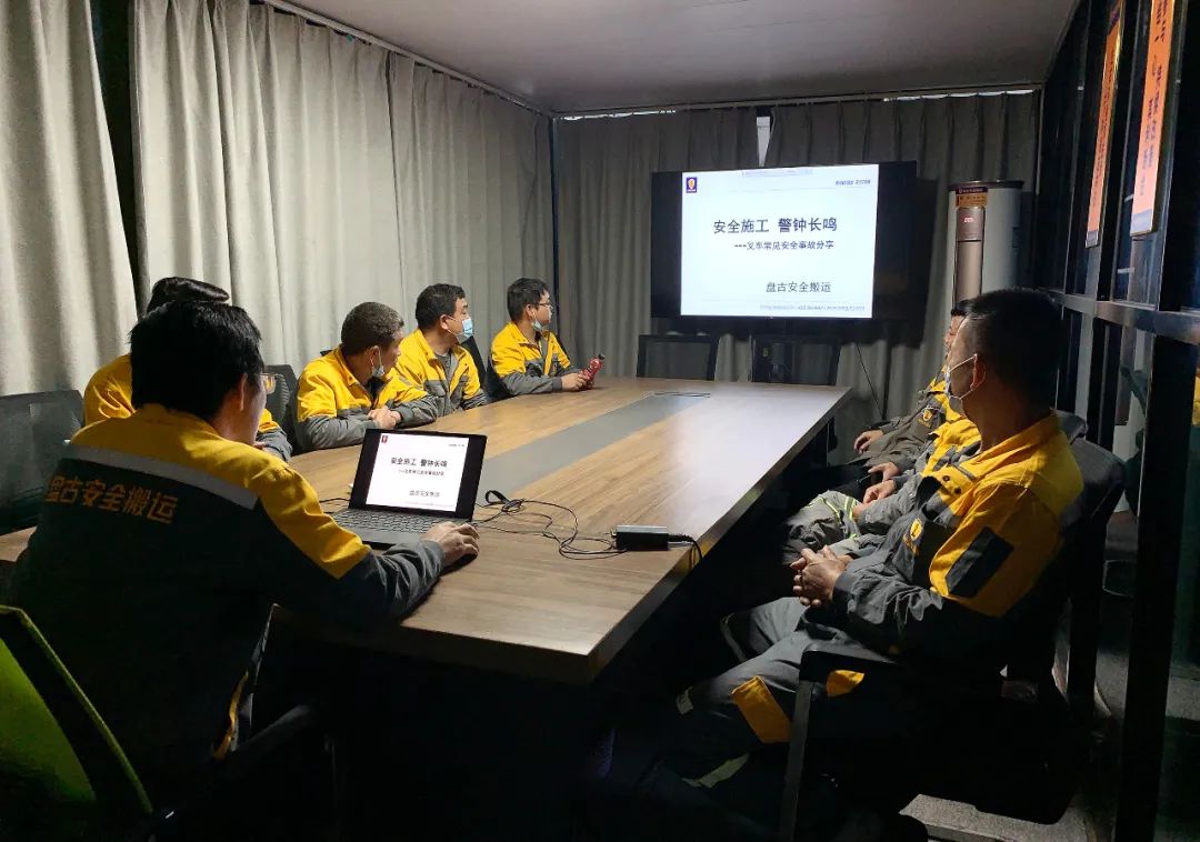 設備搬遷-盤古安全培訓|“兩單兩卡”培訓，提升全員安全意識